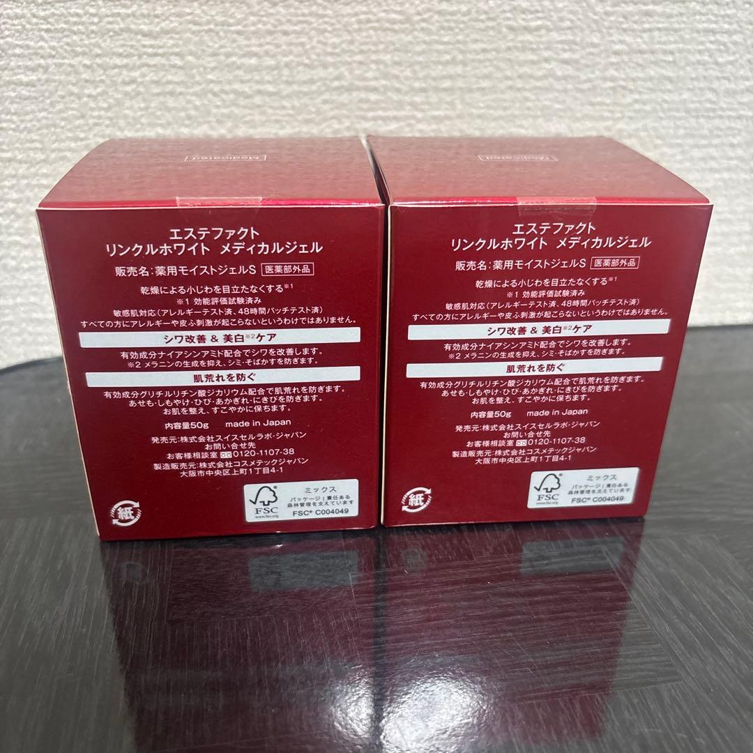 TAKANO YURI EstheFact シワ対策ジェル 2個セット