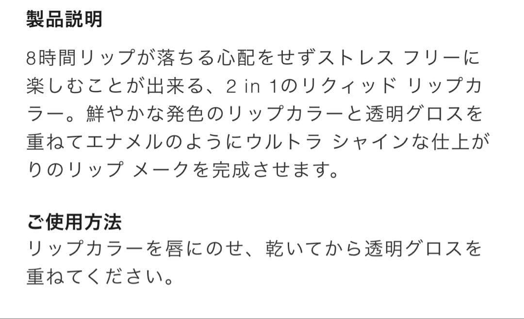 CHANEL ルルージュデュオウルトラトゥニュ　54ストロベリーレッド
