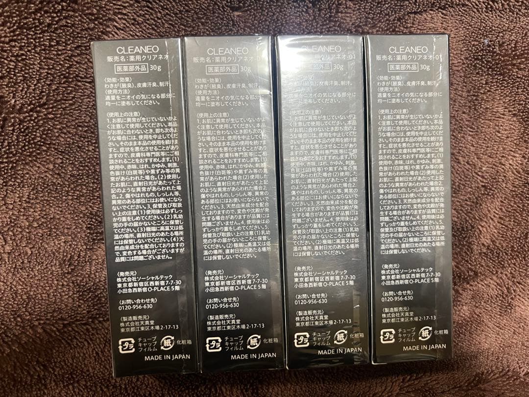 ￼ CLEANEO クリアネオ　30g【値下げ中】