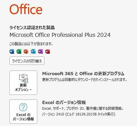 i3 SSDで快適 メモ8G オフィス付 東芝 dynabook ノートパソコン