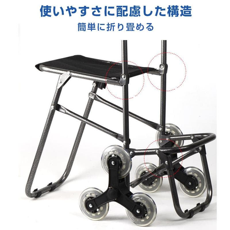 キャリーカート しま黒 椅子付き 座れる 6輪 防水 折り畳み 階段登れる 大容