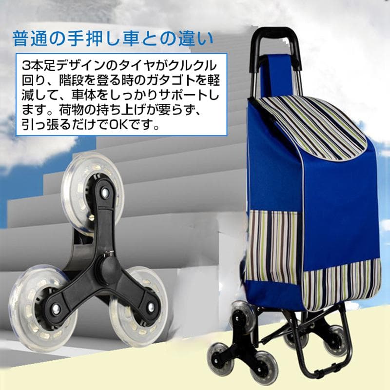 キャリーカート しま黒 椅子付き 座れる 6輪 防水 折り畳み 階段登れる 大容