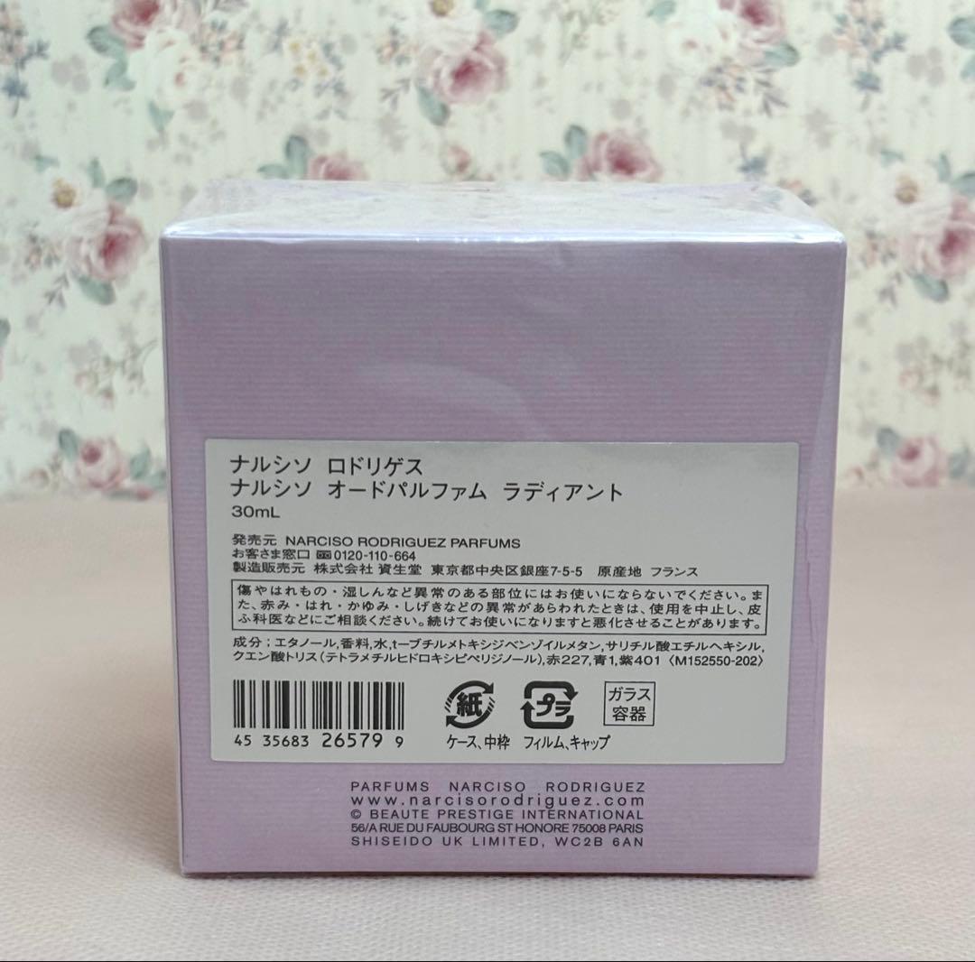 ☆新品☆ナルシソ ロドリゲス ナルシソ オードパルファム ラディアント 30mL