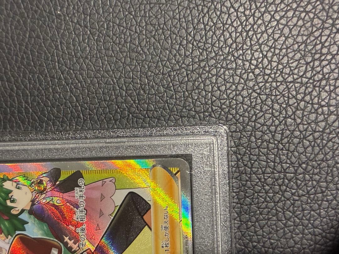 モノマネむすめ SR psa10 S7D 摩天パーフェクト 079/067
