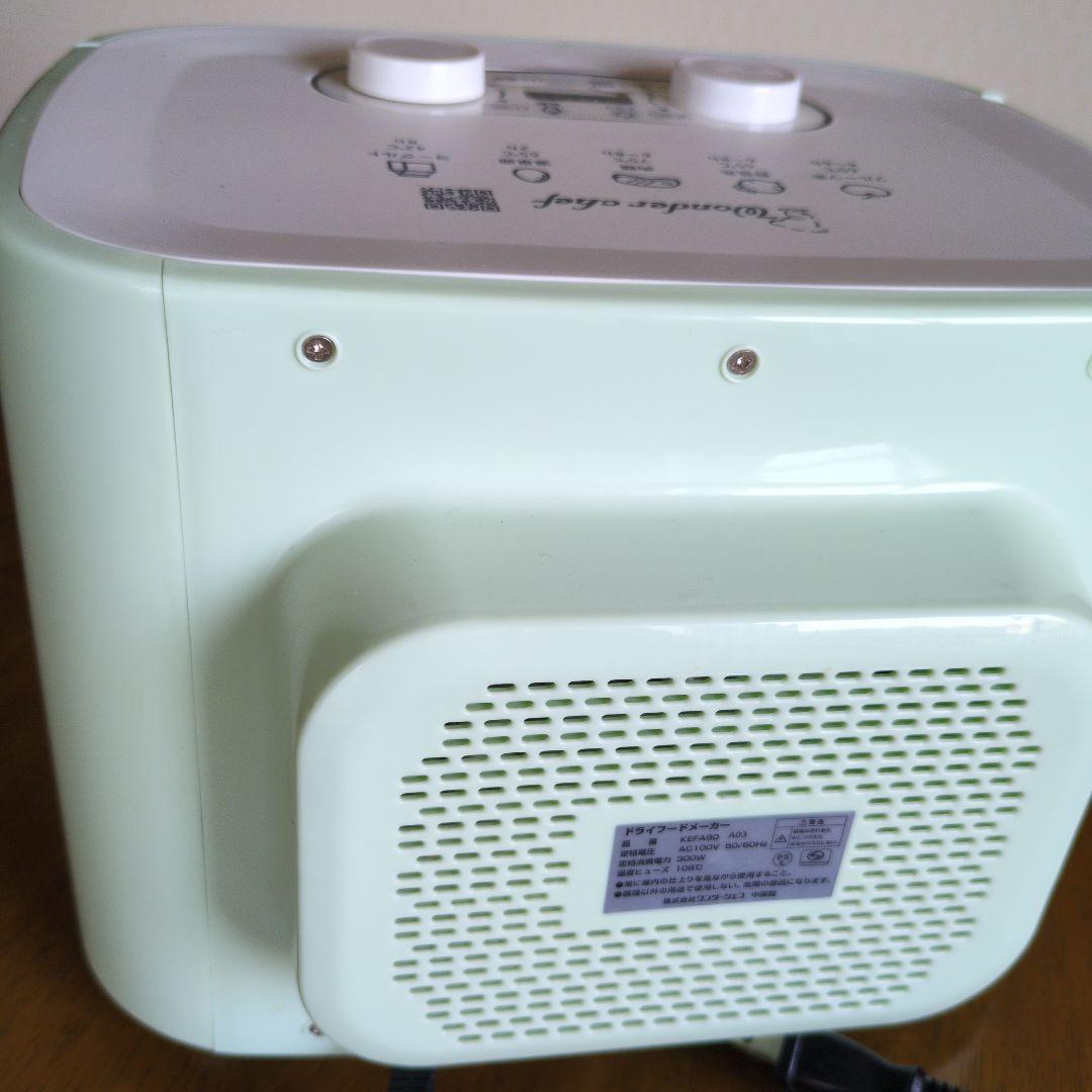 中古品 ワンダーシェフ ドライフードメーカー