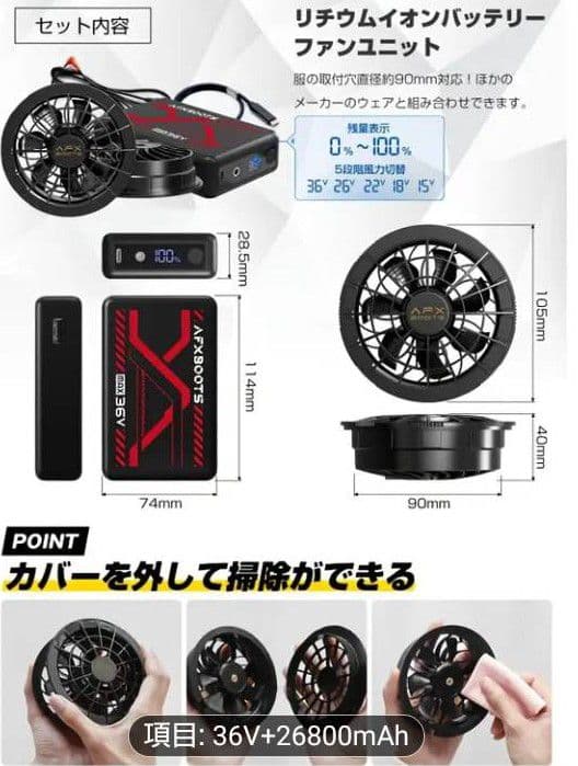 空調服用　ファン　バッテリー36V 26800mAh　熱中症対策に❣