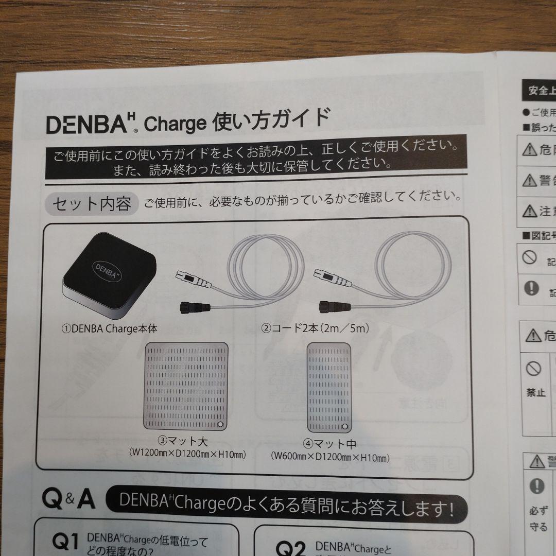 DENBA HEALTH (デンバヘルス)