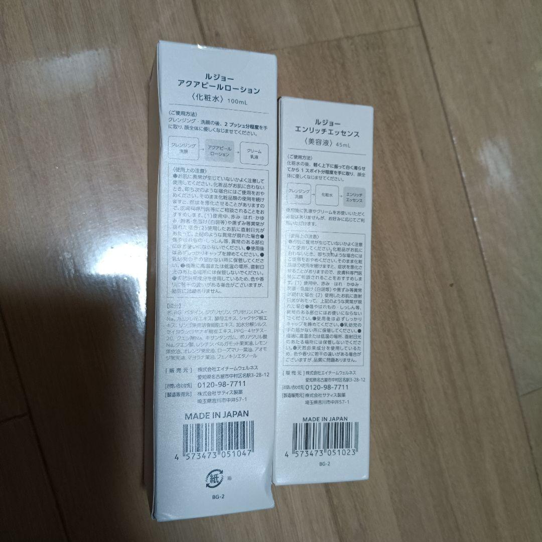 lujo ルジョー 化粧水 美容液 アクアピールローション エンリッチエッセンス
