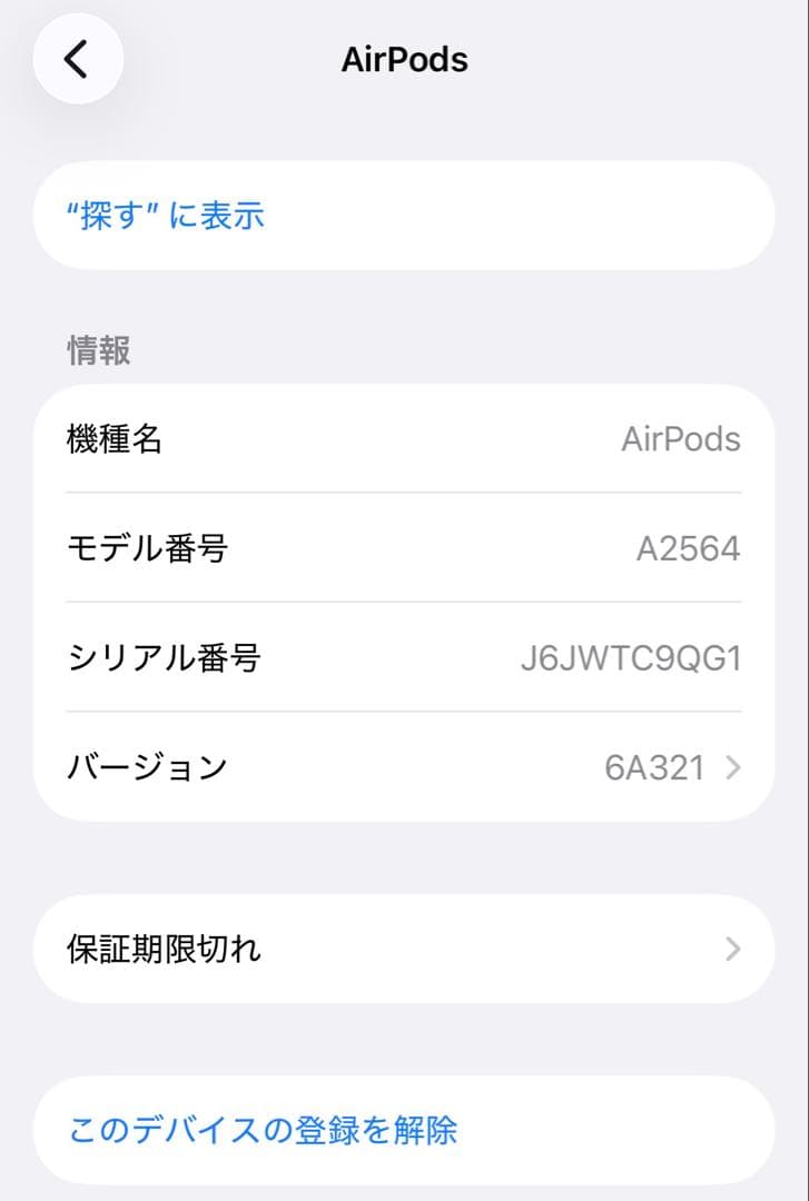 AirPods 第三世代 本体のみ