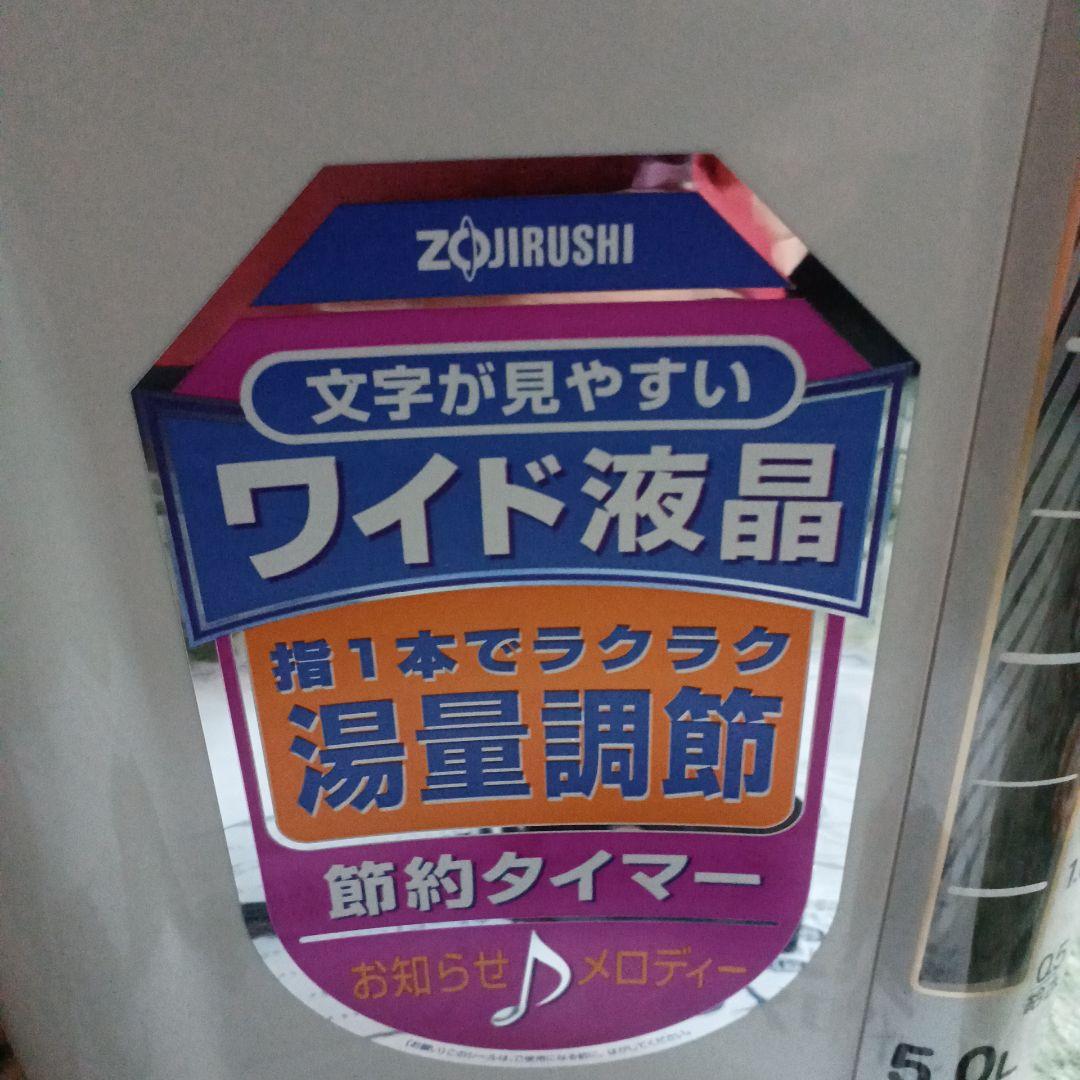 未使用 　象印電気ポット CD-GS50-HH クリアグレー 5L①