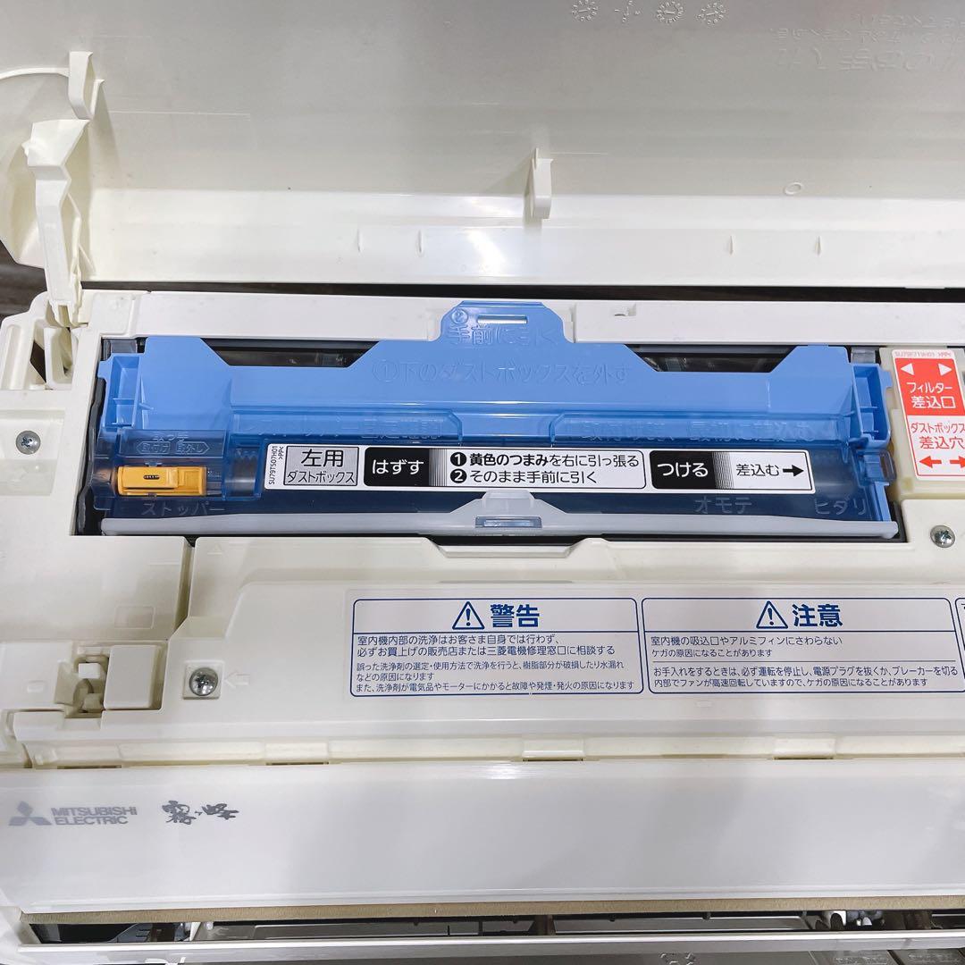 ★送料込み★ 10-15畳用 三菱 霧ヶ峰 冷暖房除湿エアコン