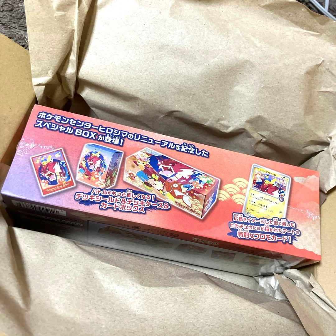 T*.様 シュリンク付ポケモンセンターヒロシマスペシャルBOX ポケモンセンター