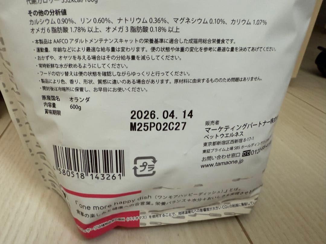 にゃんこ好き(*˘︶˘*).。.:*♡ 専用tama ポナペティ 8袋