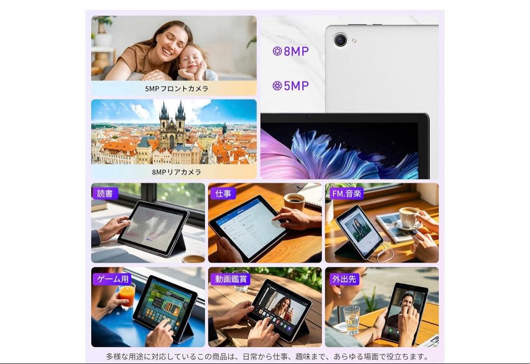 【FUNSEDY タブレット 10インチ android15 wi-fiモデル】