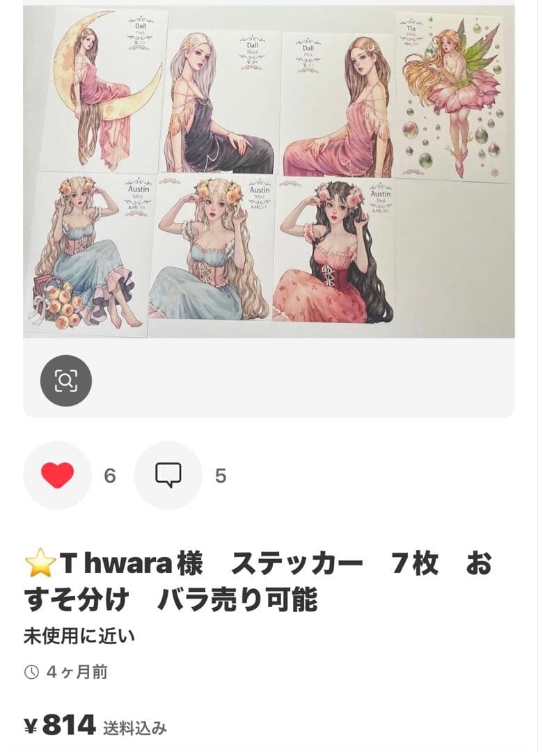 Yu-*様♡専用ページ