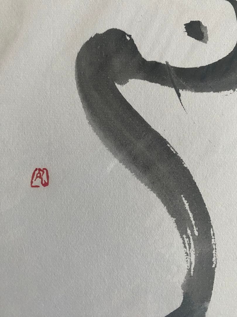 前衛画家◆田中竜児◆直筆の色紙　前衛美術