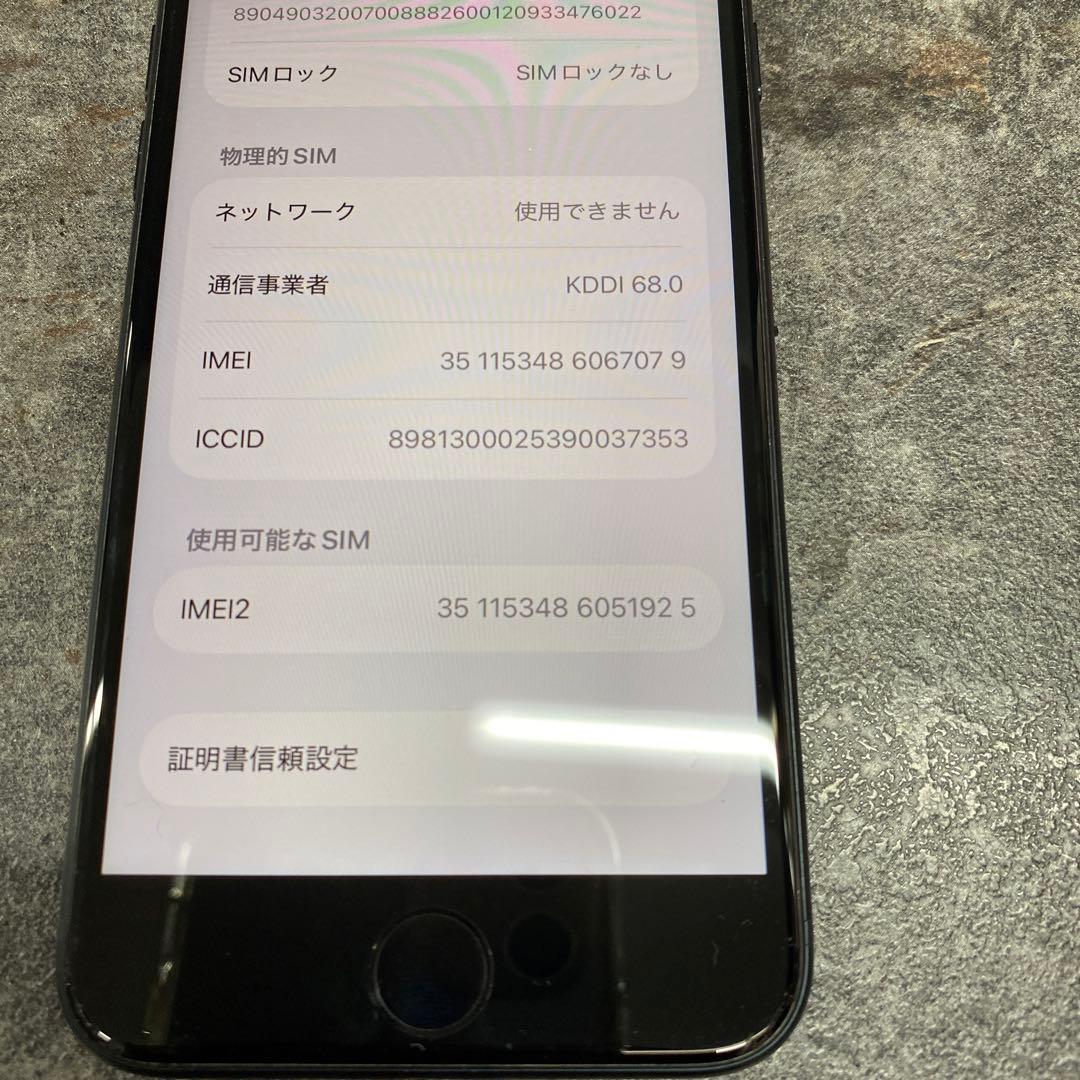 ④iPhone SE 第3世代 MMYC3J/A ミッドナイト 64GB
