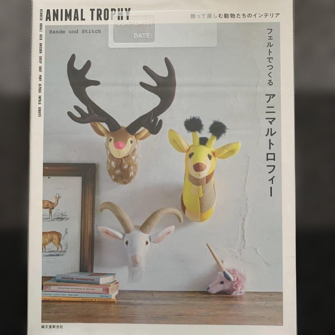 まとめ売り フェルト本 13冊
