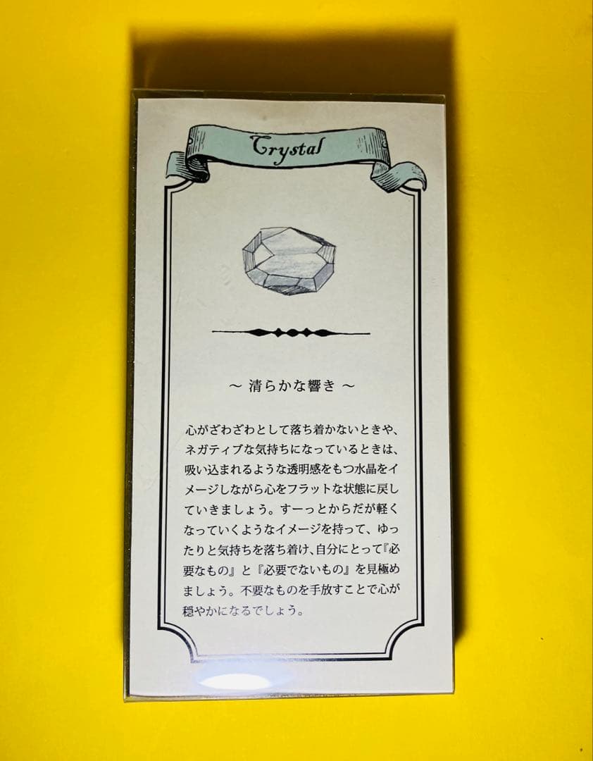 音叉　2093C 水晶 セット　リラクゼーション　ヒーリング