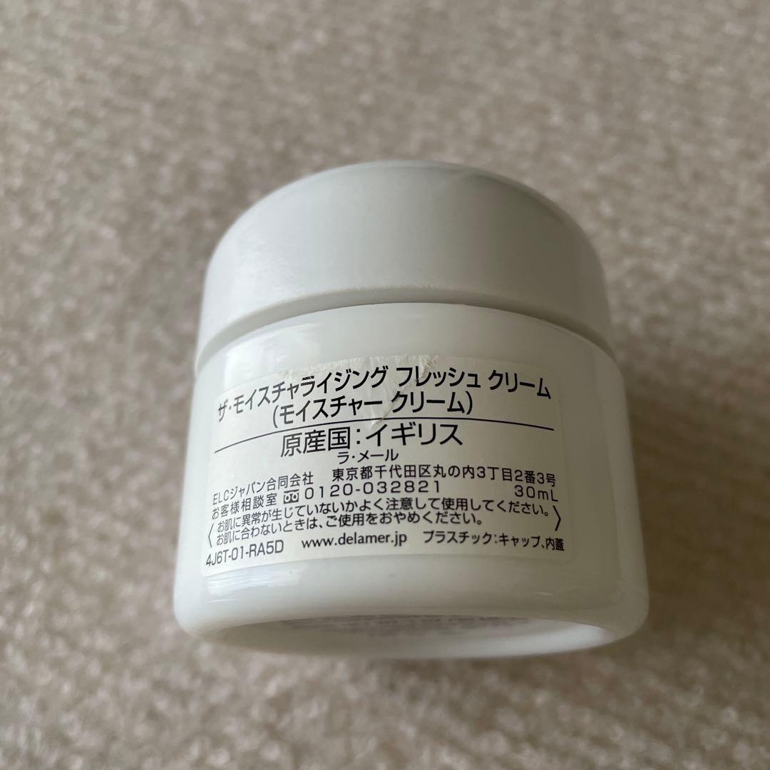 ドゥラメール　フレッシュクリーム　30ml