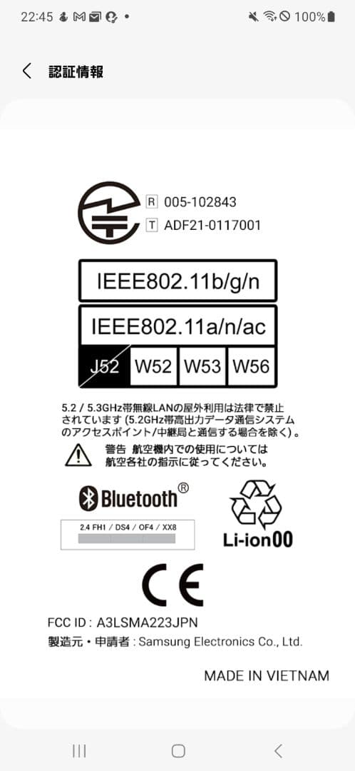 Galaxy A22 5G docomo版