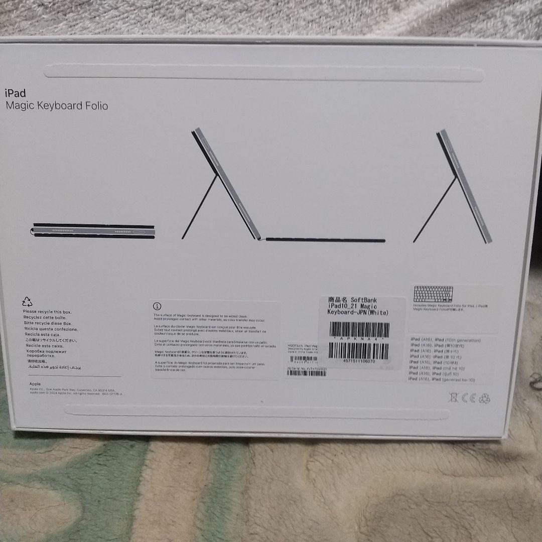 iPad Magic Keyboard Folio 日本語キーボード