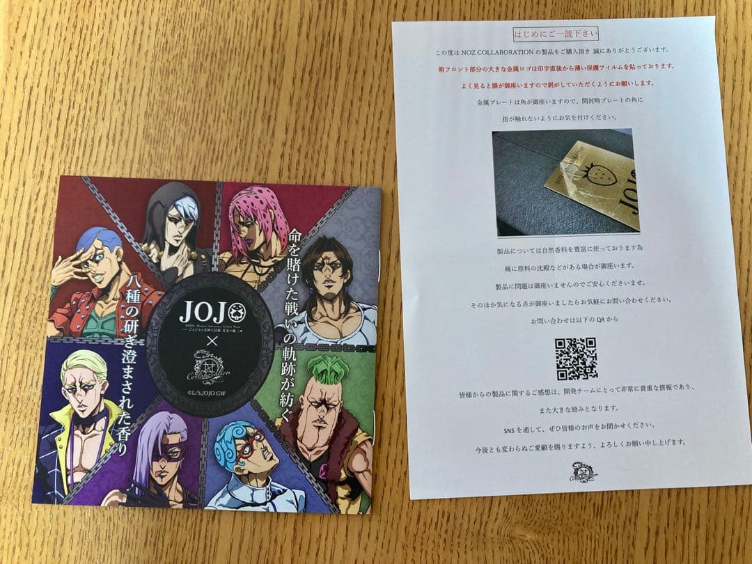 ジョジョの奇妙な冒険　黄金の風　イルーゾォ　香水