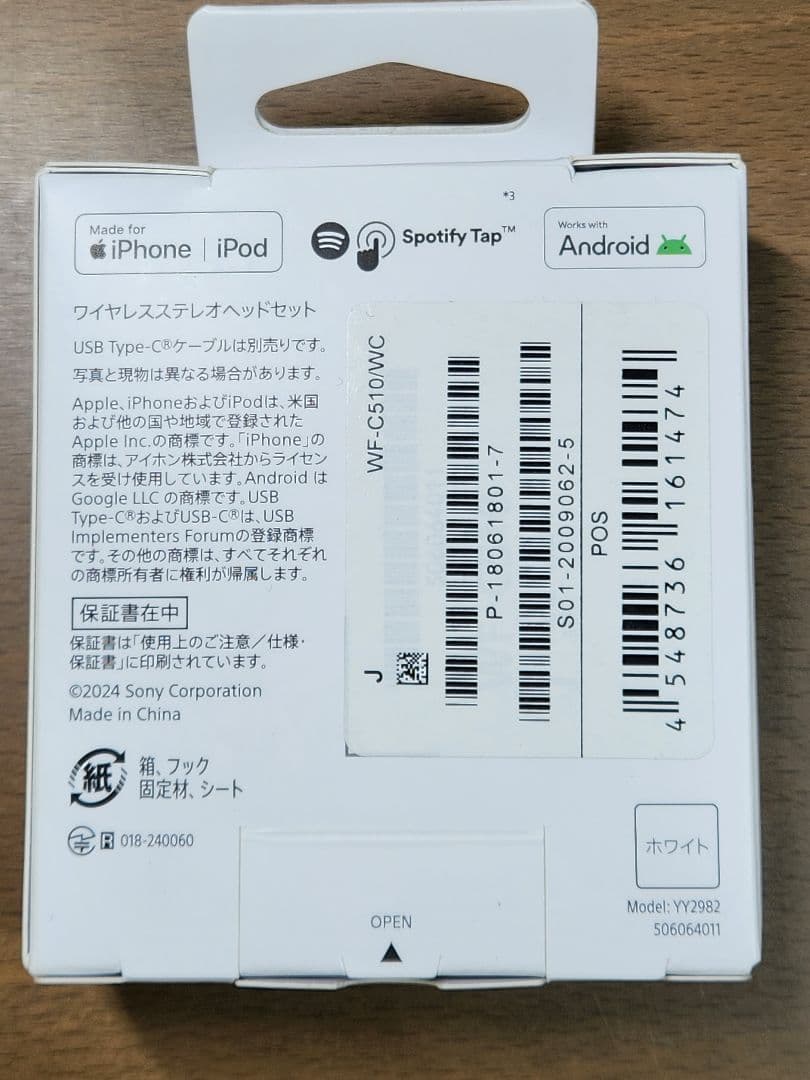 【新品】SONY WF-C510 ワイヤレスイヤホン ホワイト