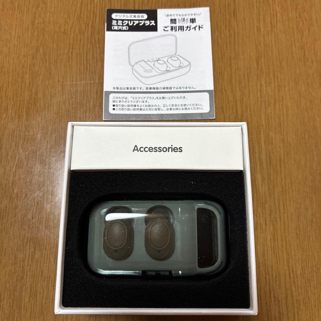 ミミクリアプラス デジタル集音器　耳穴式