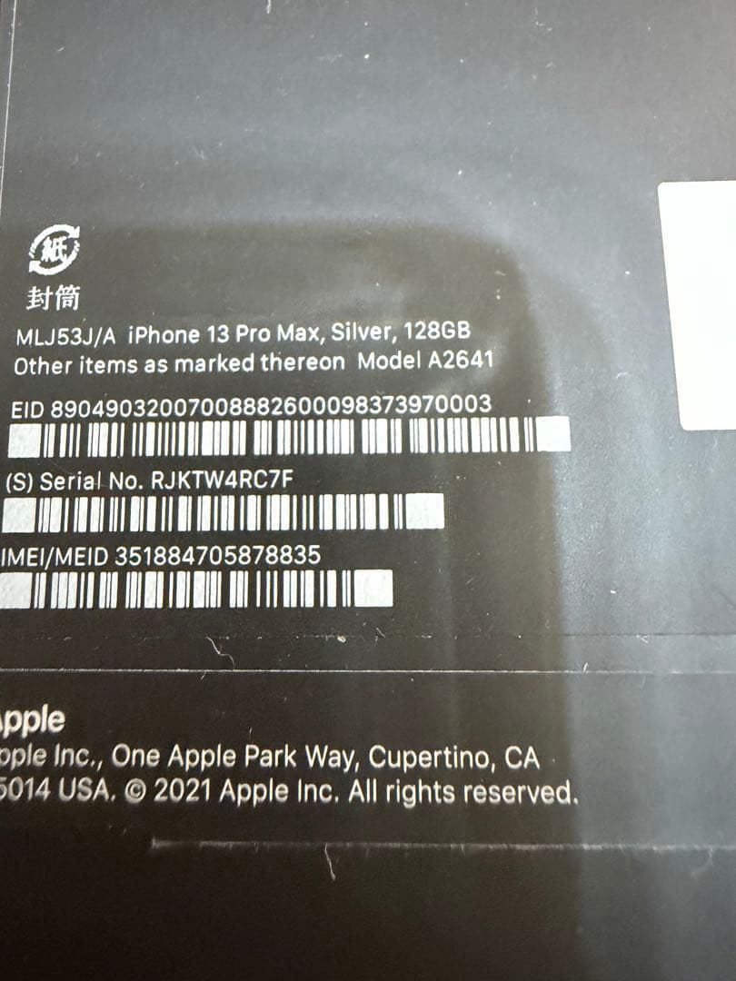 iPhone13Pro Max 128GB シルバー　本体