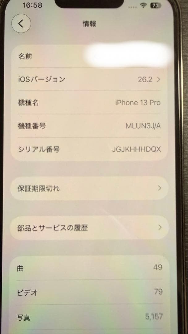 iPhone13pro 256gb ブラック