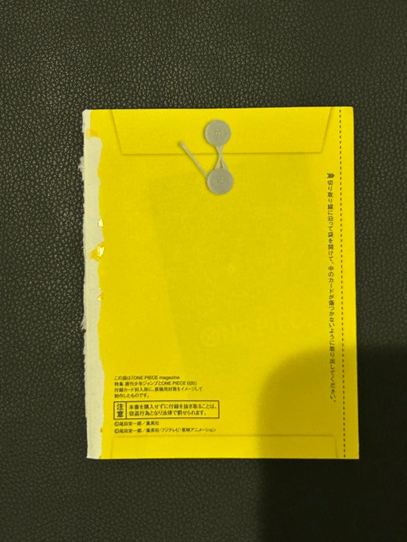 ワンピースマガジン 20号 プロモ付き 未開封品