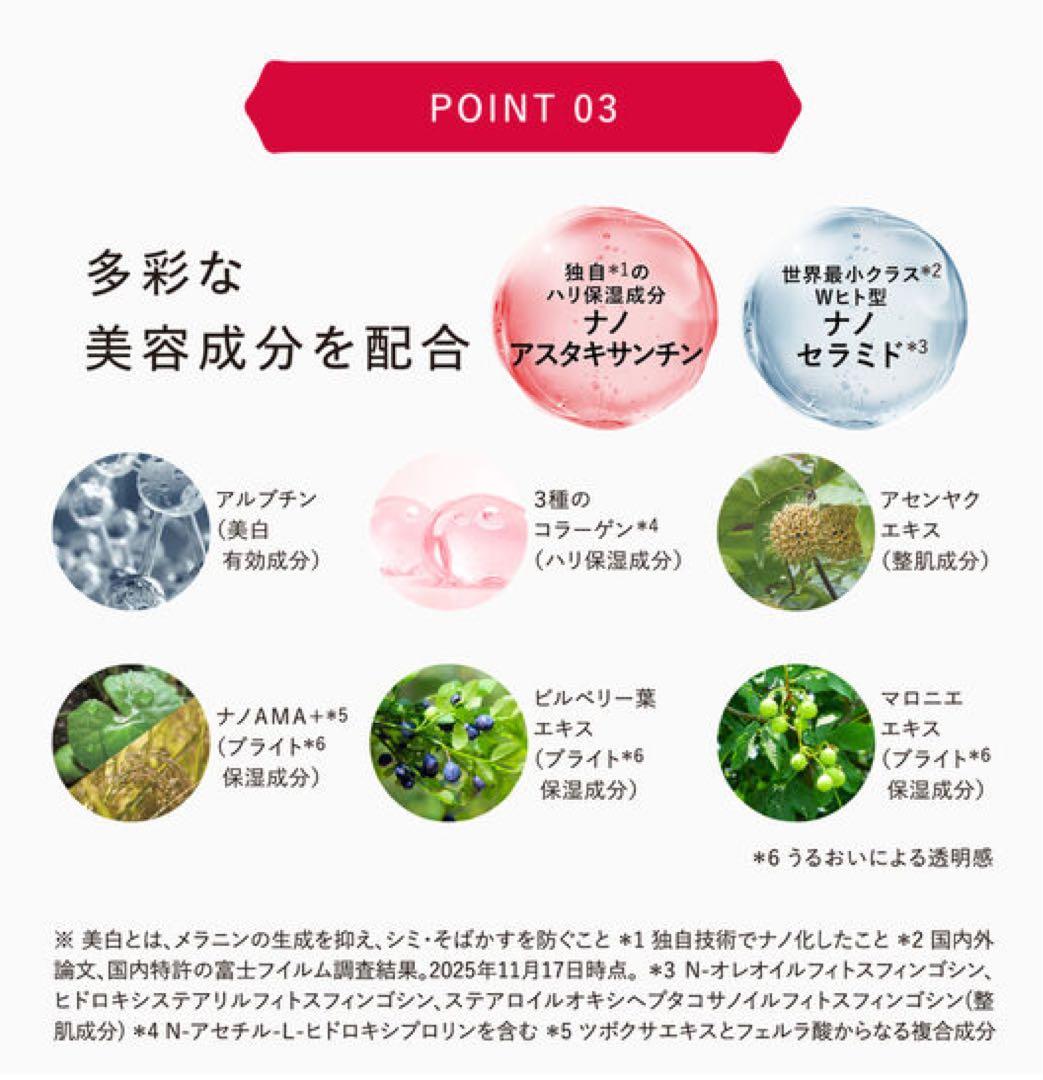 新品未開封 ASTALIFT ホワイト ジェリー アクアリスタ 40ｇ×2箱