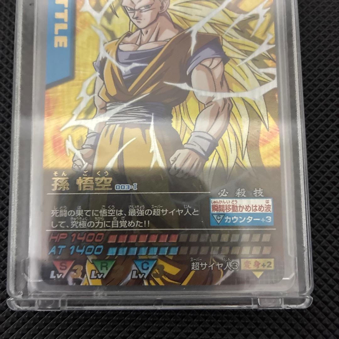 【美品】孫悟空 爆レア ドラゴンボールデータカードダス 003-I