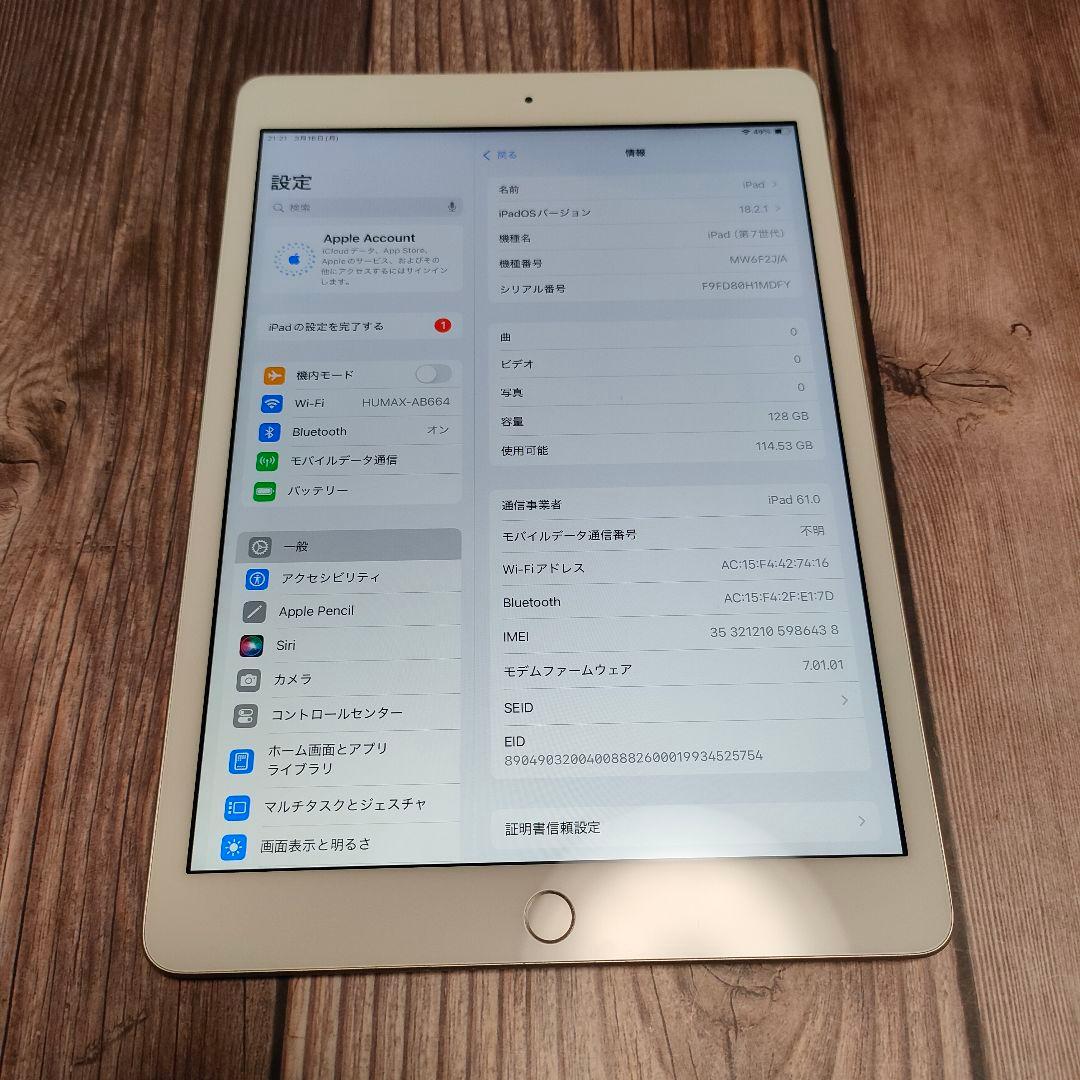 iPad 第7世代 128GB SIMフリー シルバー 美品 バッテリー90%