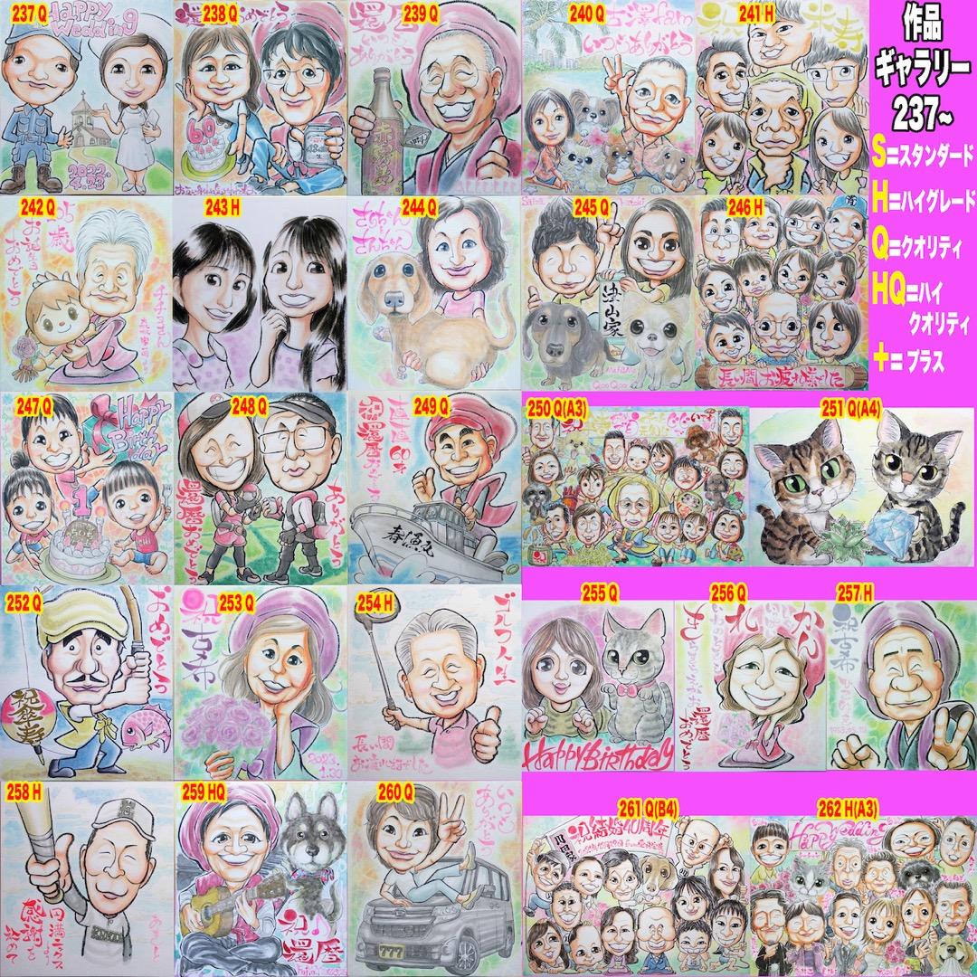 アンジュ似顔絵
