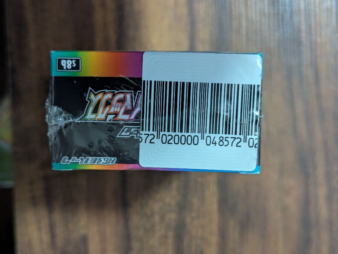 VMAXクライマックス　シュリンク付き　1BOX