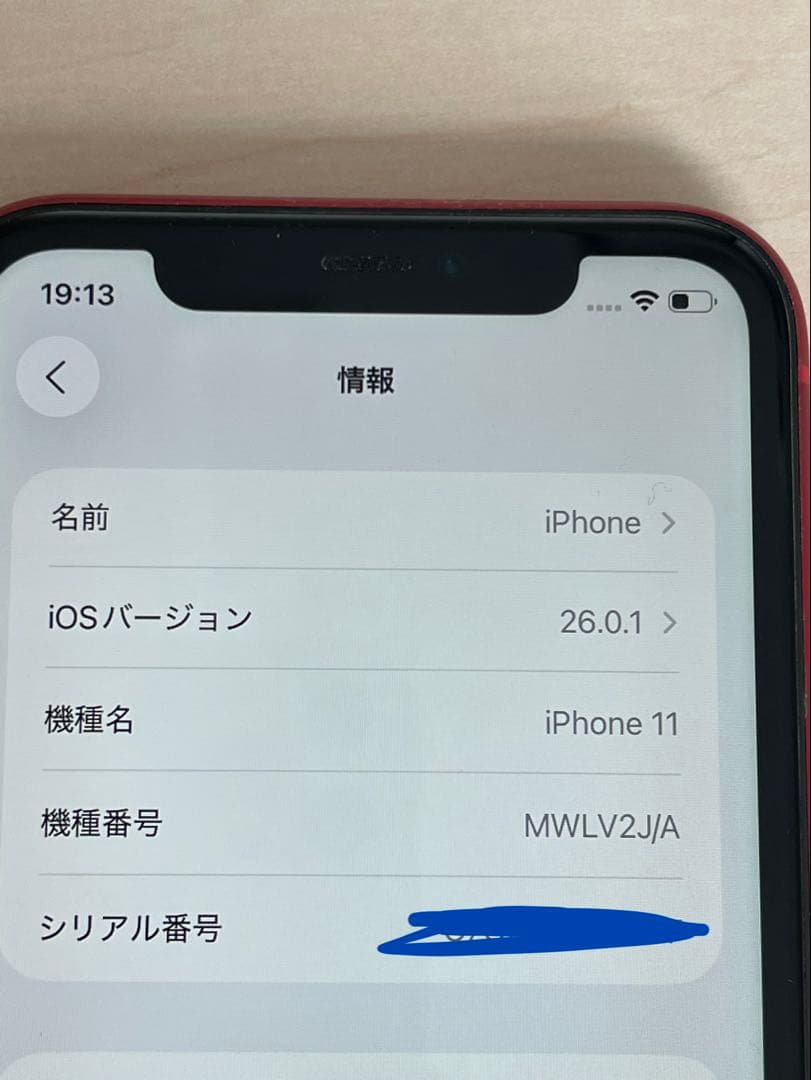 iPhone 11 64GB 匿名発送　SIMフリー　充電最大77%