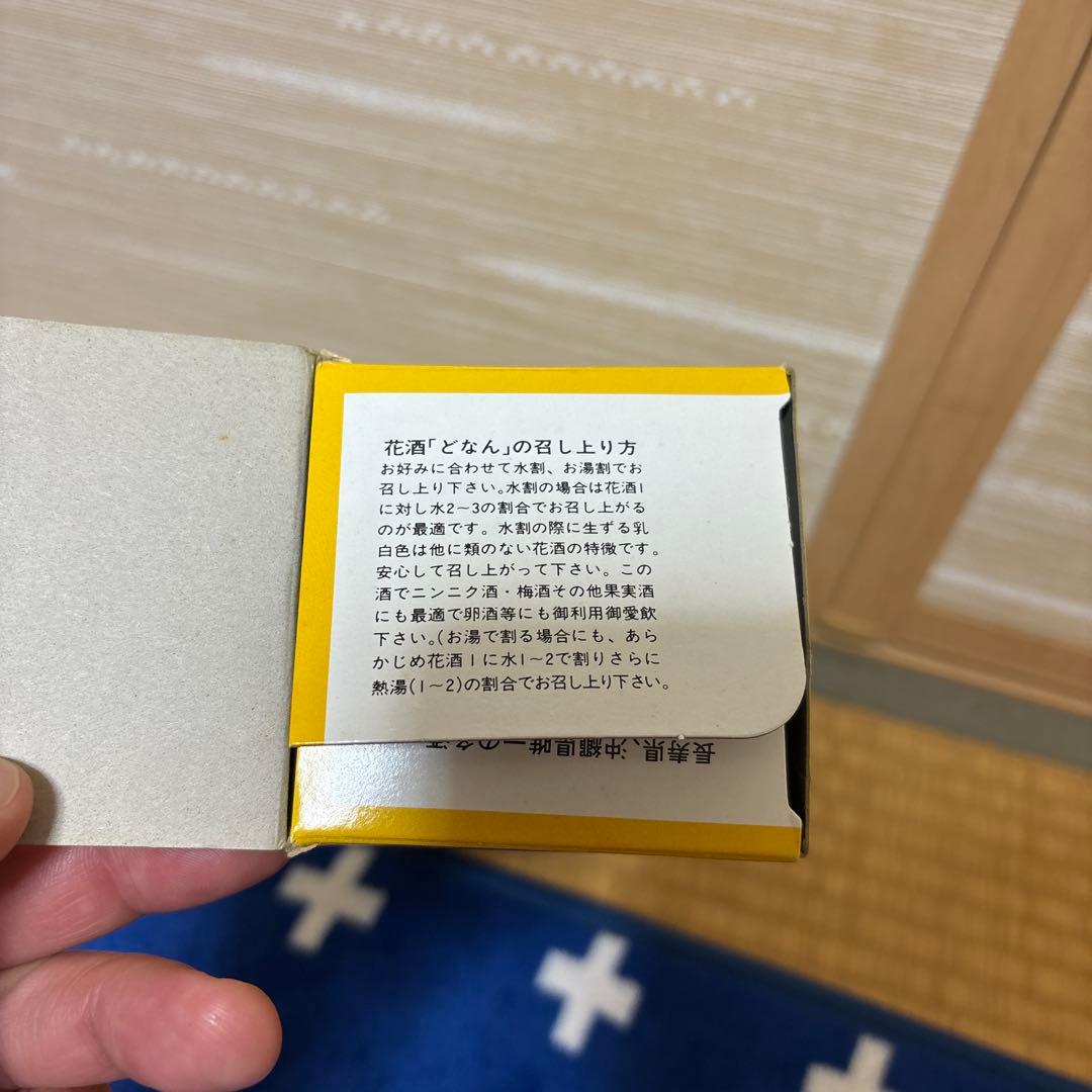 未開栓　どなん花酒 60度 600ml