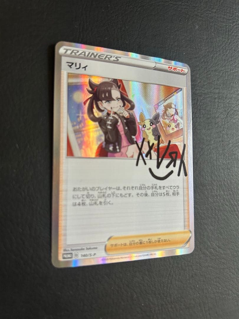 が*な様 【貴重】ポケモンカード トレーナーズ マリィ プロモ サイン入り PS