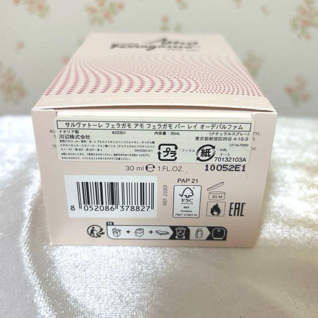 【未使用】30ml アモ フェラガモ パーレイ オーデパルファム
