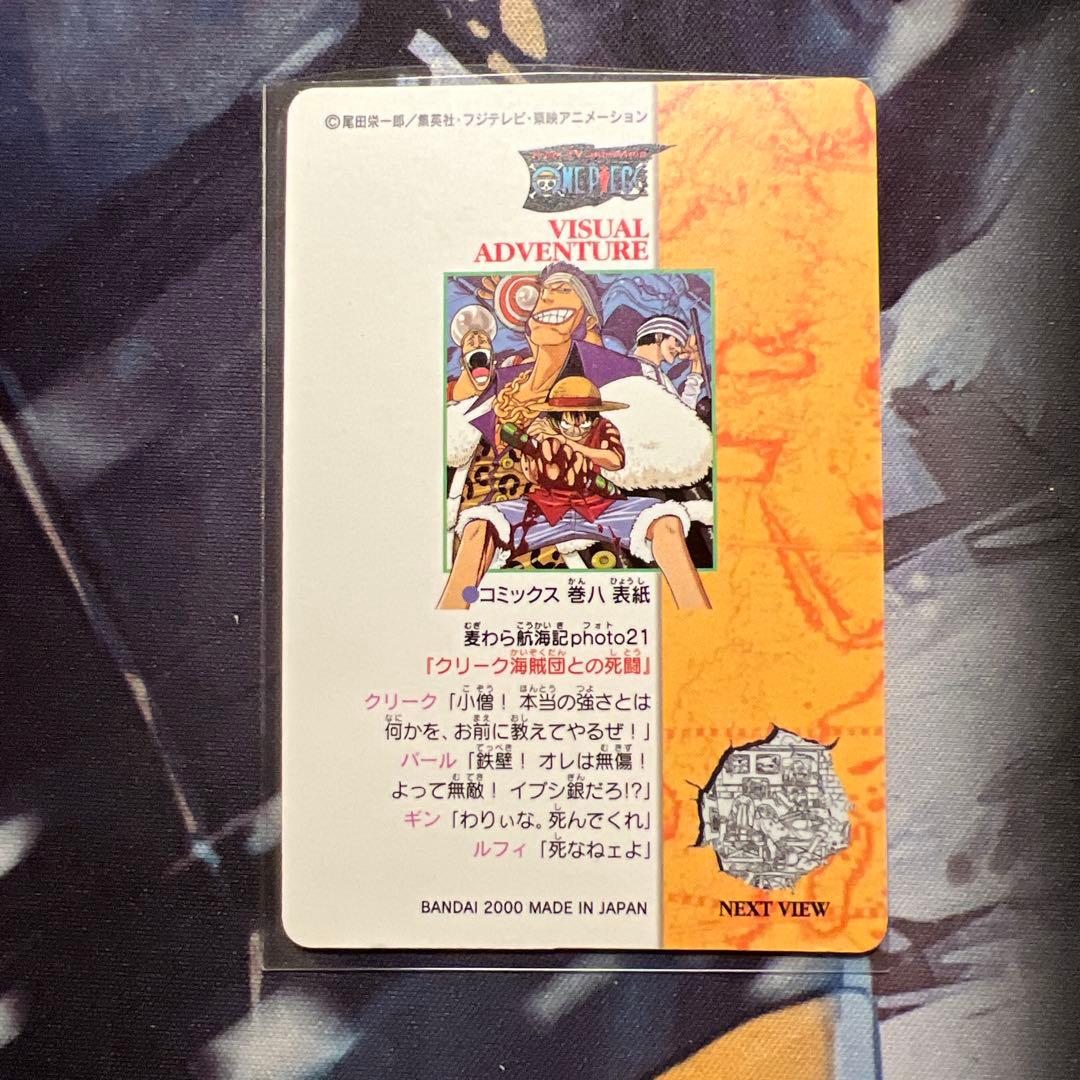 ワンピース ビジュアルアドベンチャー 21 麦わら航海記photo21