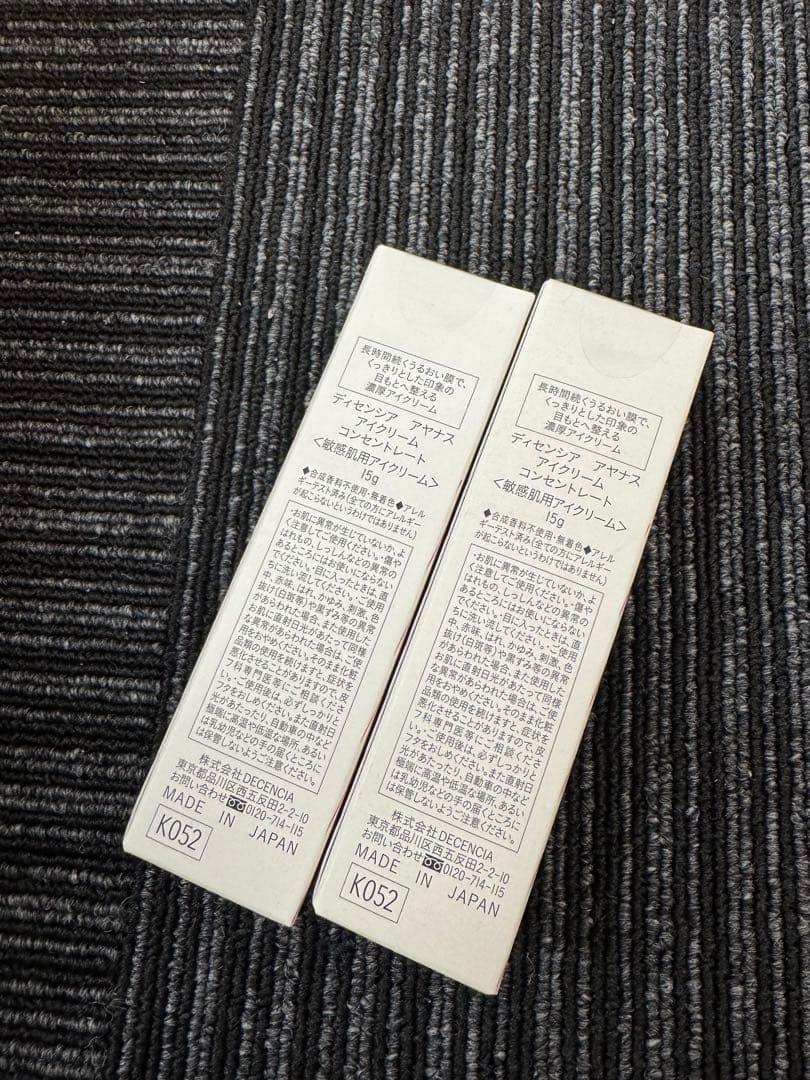 新品　ディセンシア アヤナス アイクリーム コンセントレート 15g 2本セット