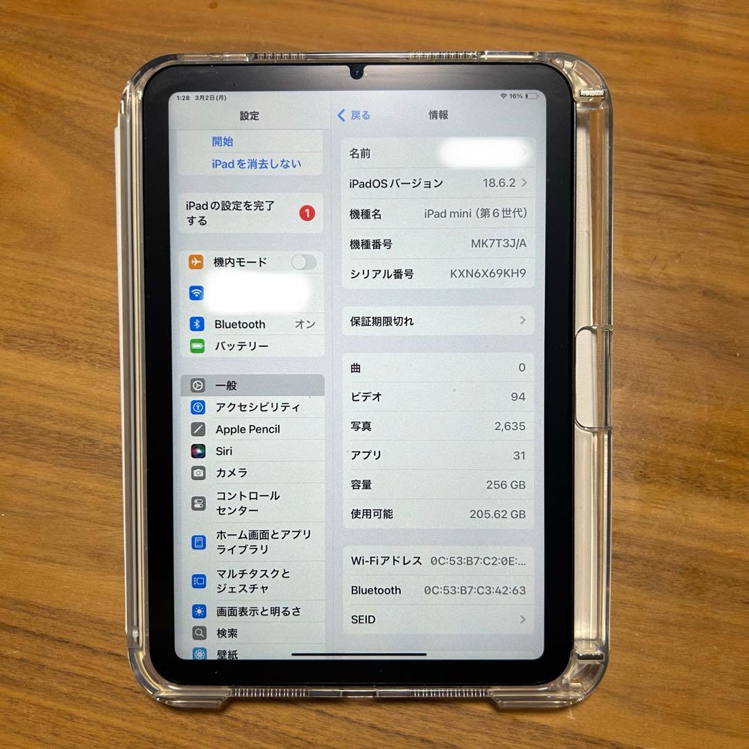 iPad mini 第6世代 256GB Wi-Fi 92% 箱　充電器未使用
