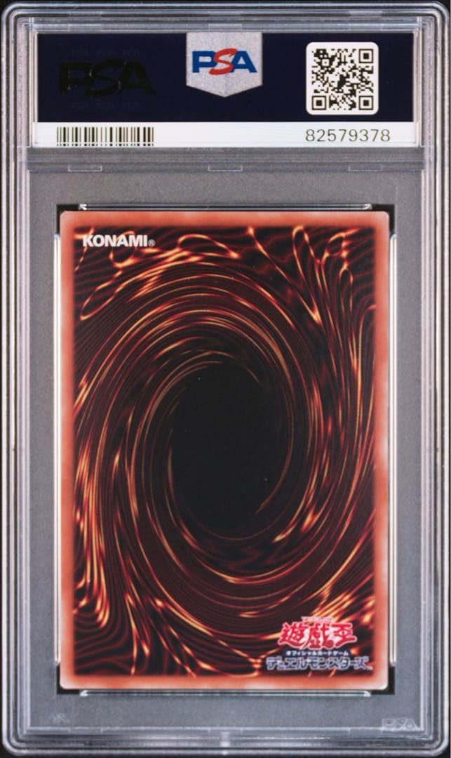 ブラックマジシャンガールPSA9ブルーアイズ・アルティメット・ドラゴン PSA9