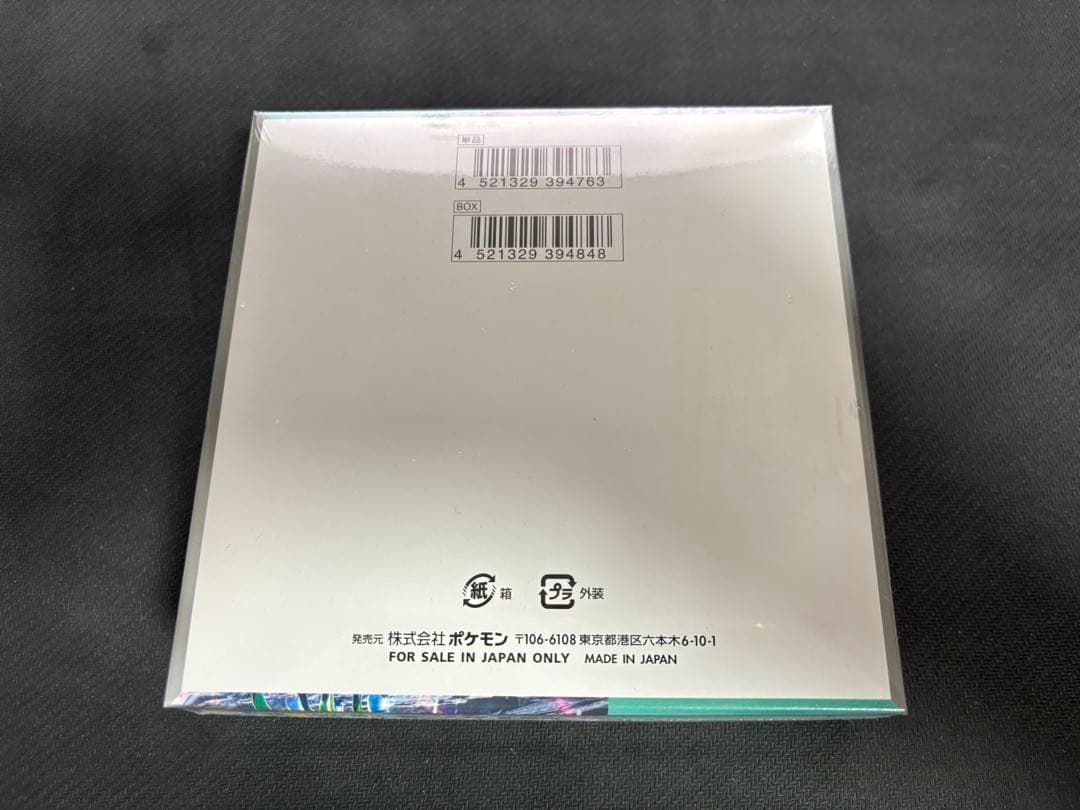 新品未開封 シュリンク付き サイバージャッジ 1box ポケモンカードゲーム