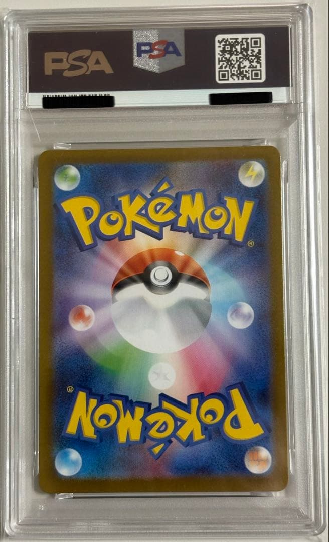 フシギソウ　AR PSA10