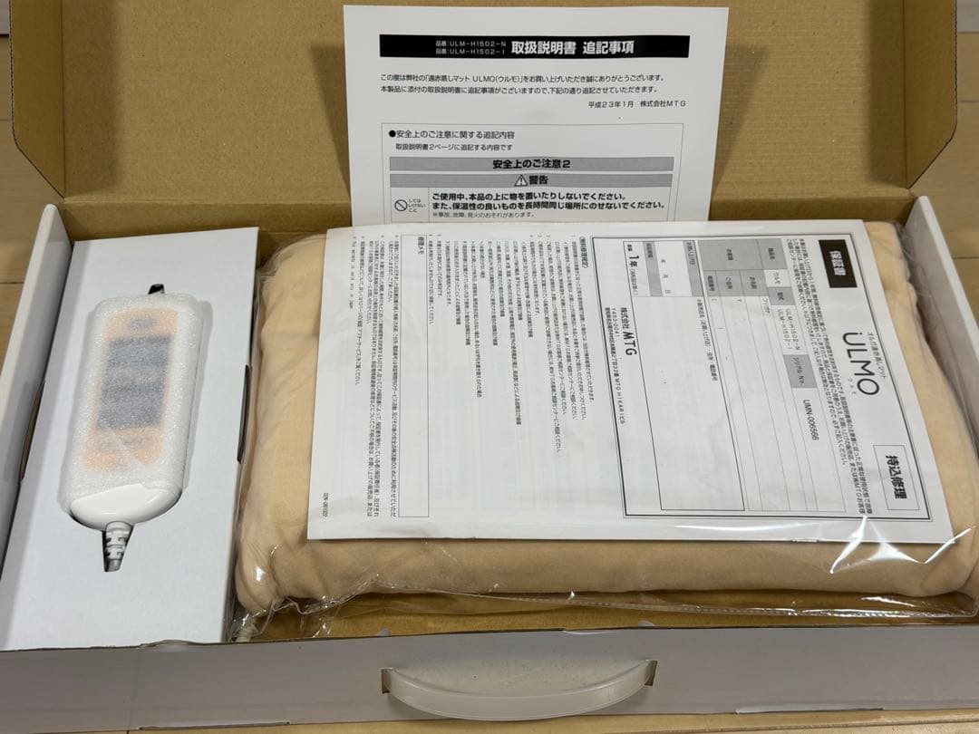 【未使用】MTG ULMO ULM-H1502 ウルモ オルガ 遠赤蒸しマット