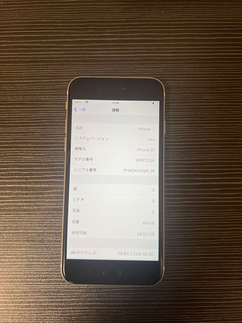 iphoneSE2 64GB 白SIMフリー