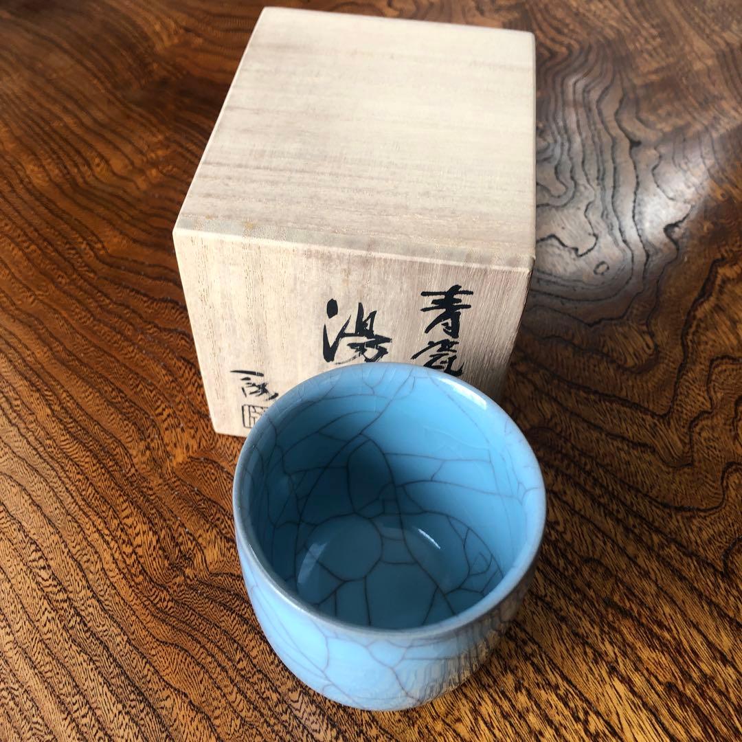 ②新品【人間国宝　鈴木三成作】淡青磁 湯呑 貫入 共箱入 令和ニ年